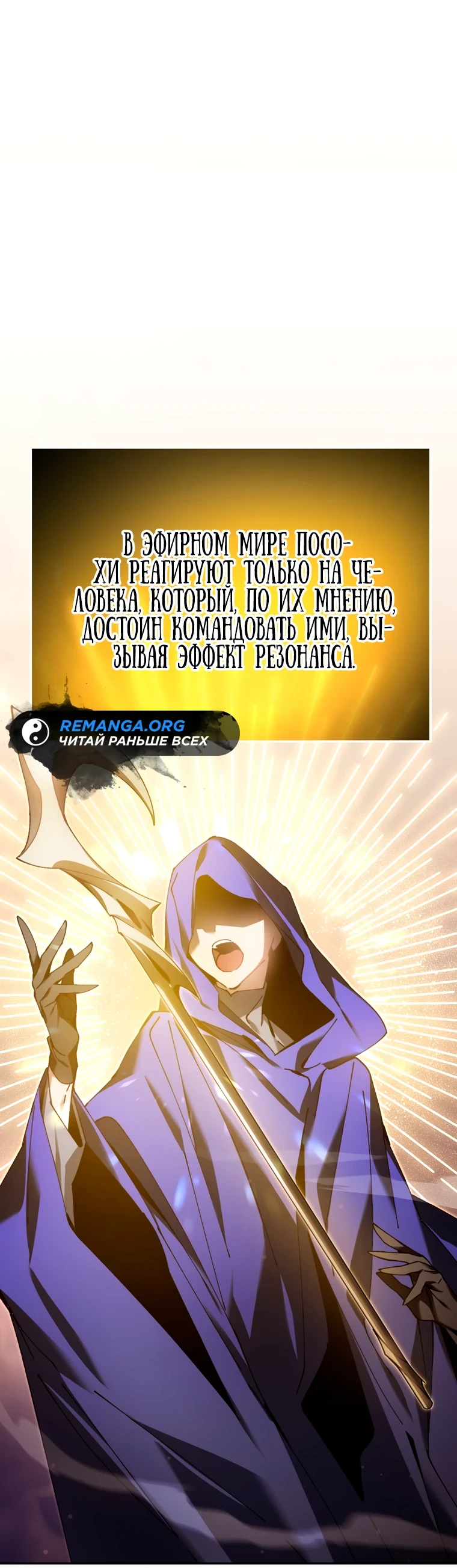 Страница 14 главы 10 манги Гений магической академии / Magic Academy Genius Blinker