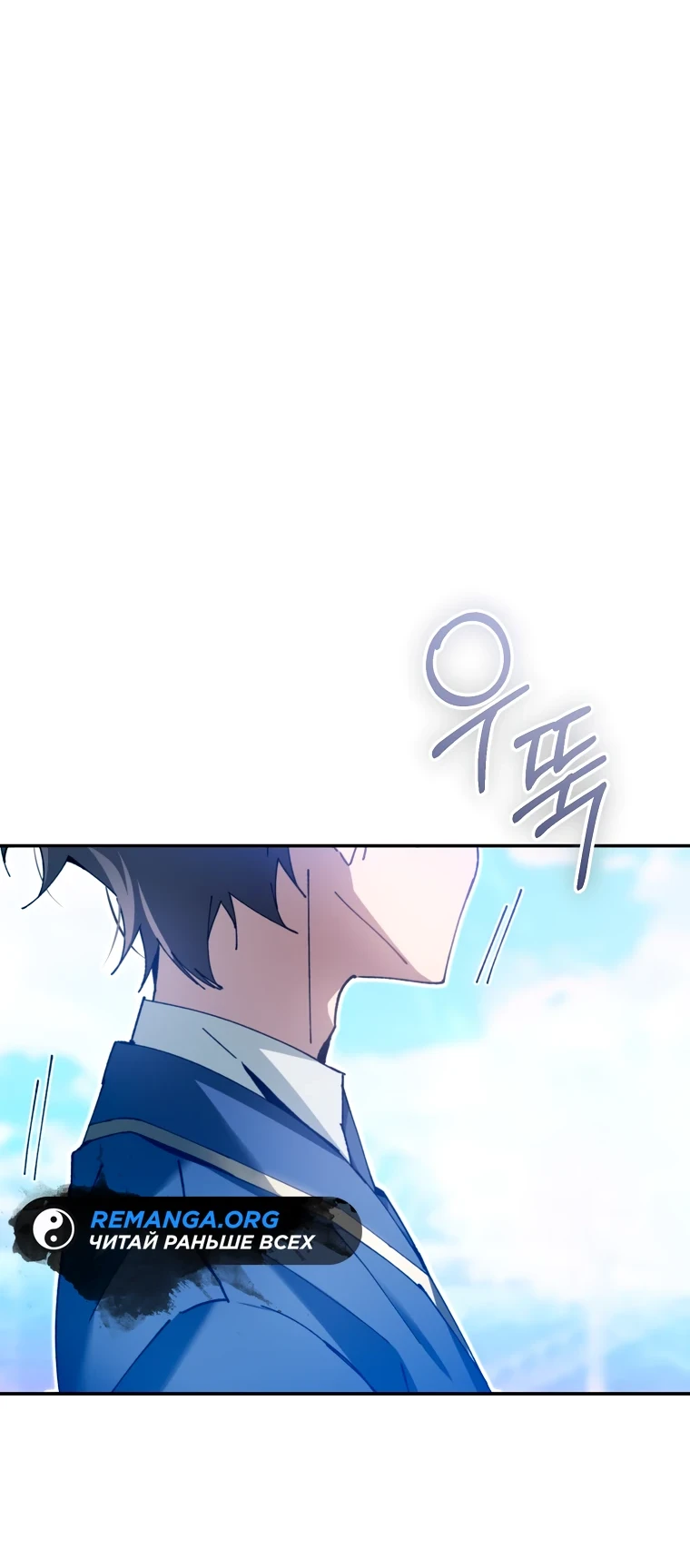 Страница 16 главы 10 манги Гений магической академии / Magic Academy Genius Blinker