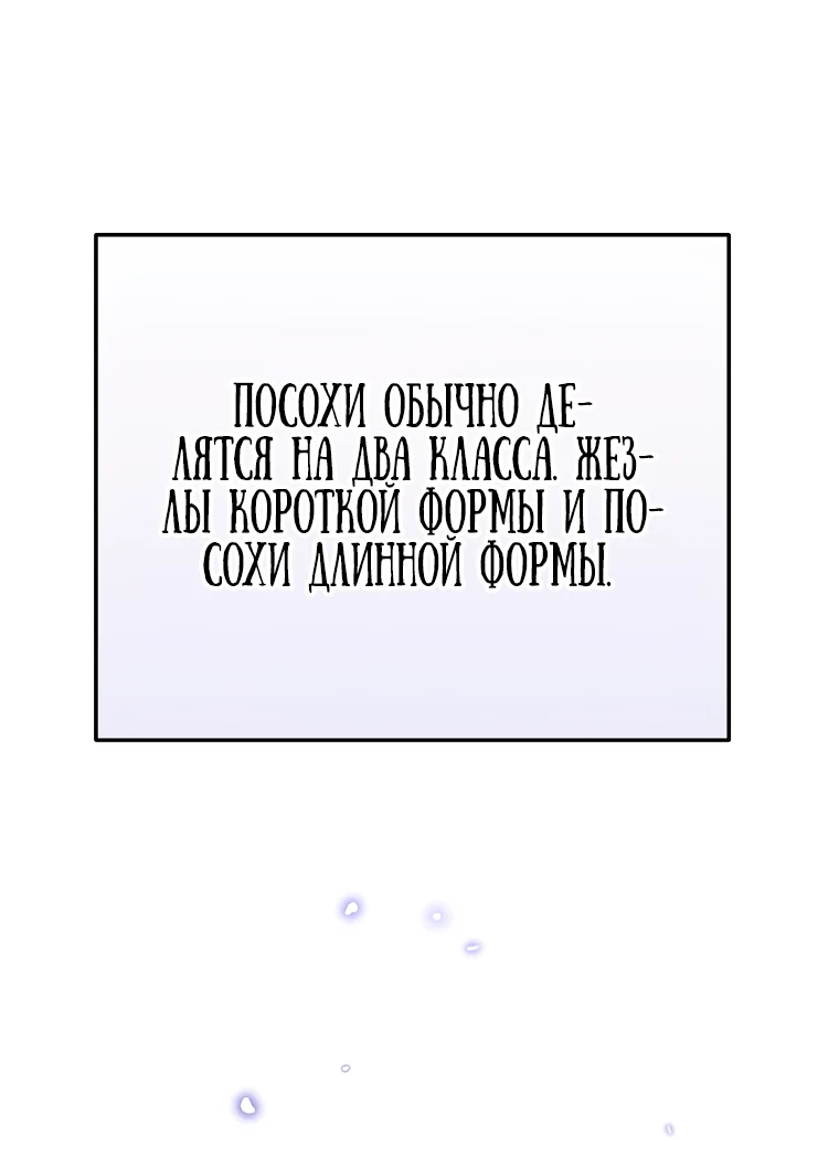 Страница 20 главы 10 манги Гений магической академии / Magic Academy Genius Blinker