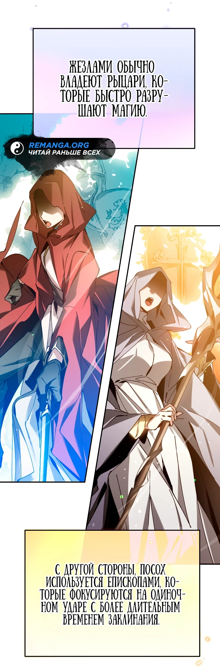 Страница 22 главы 10 манги Гений магической академии / Magic Academy Genius Blinker
