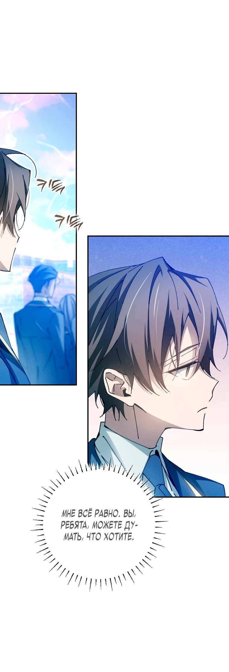 Страница 25 главы 10 манги Гений магической академии / Magic Academy Genius Blinker