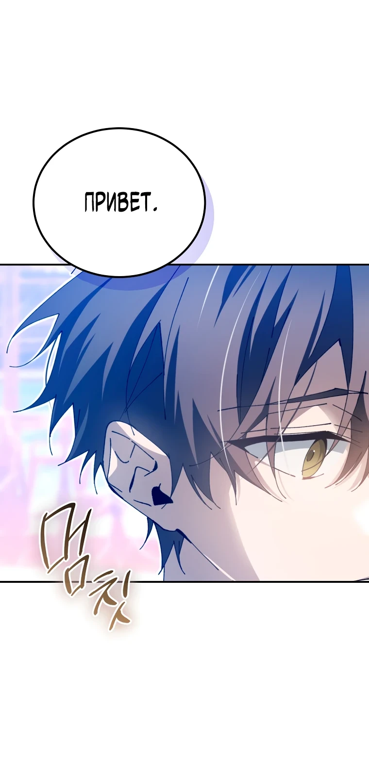 Страница 26 главы 10 манги Гений магической академии / Magic Academy Genius Blinker