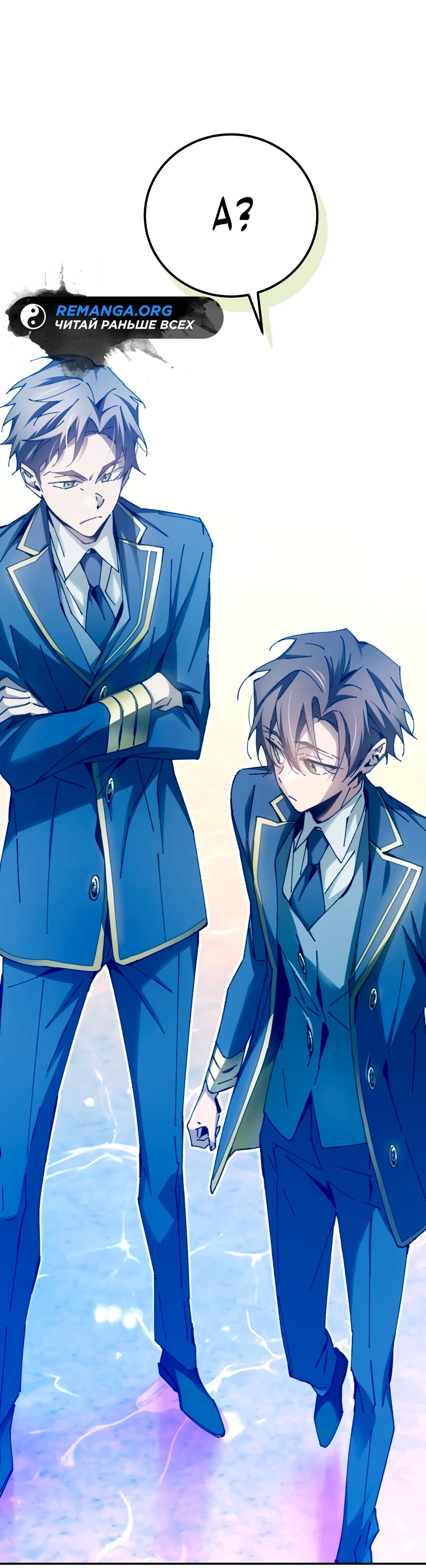 Страница 27 главы 10 манги Гений магической академии / Magic Academy Genius Blinker