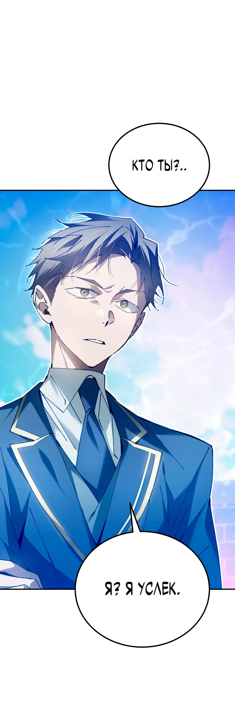 Страница 28 главы 10 манги Гений магической академии / Magic Academy Genius Blinker