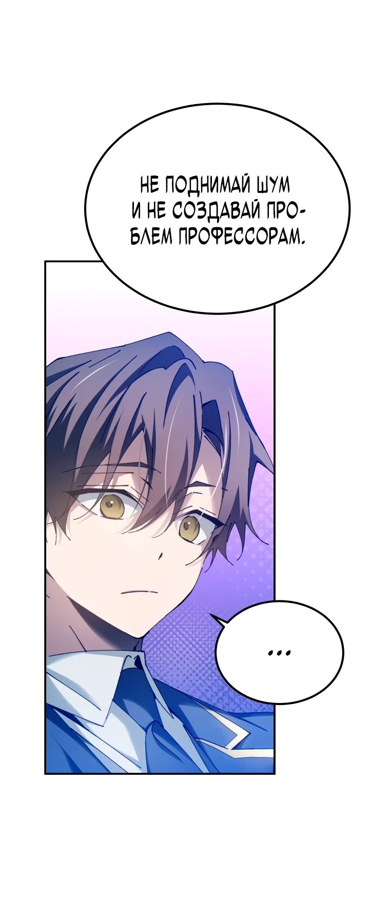 Страница 32 главы 10 манги Гений магической академии / Magic Academy Genius Blinker