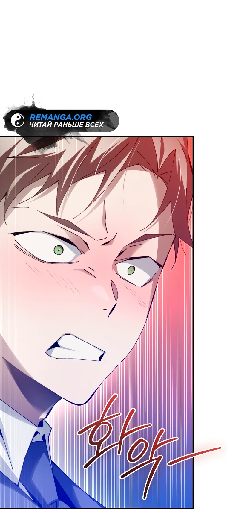 Страница 34 главы 10 манги Гений магической академии / Magic Academy Genius Blinker