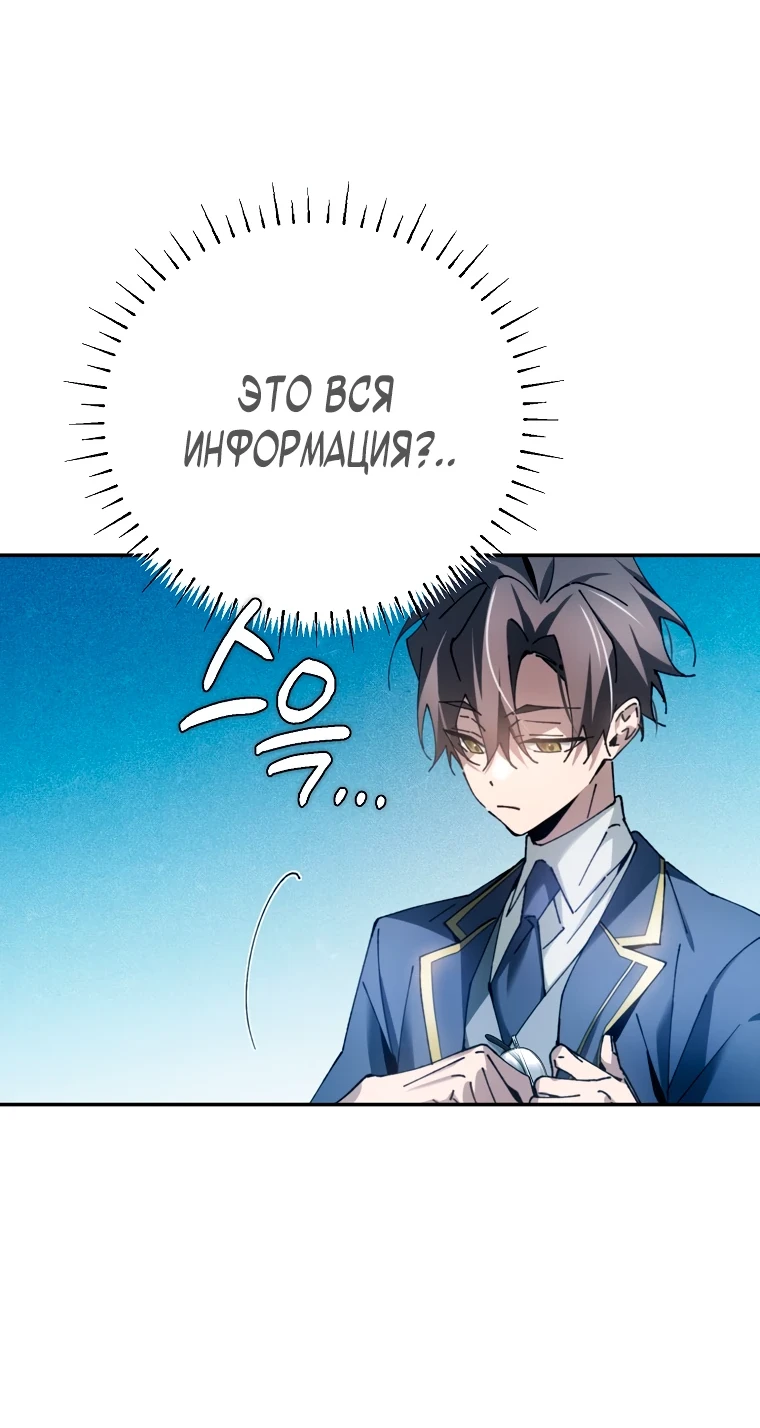 Страница 38 главы 10 манги Гений магической академии / Magic Academy Genius Blinker