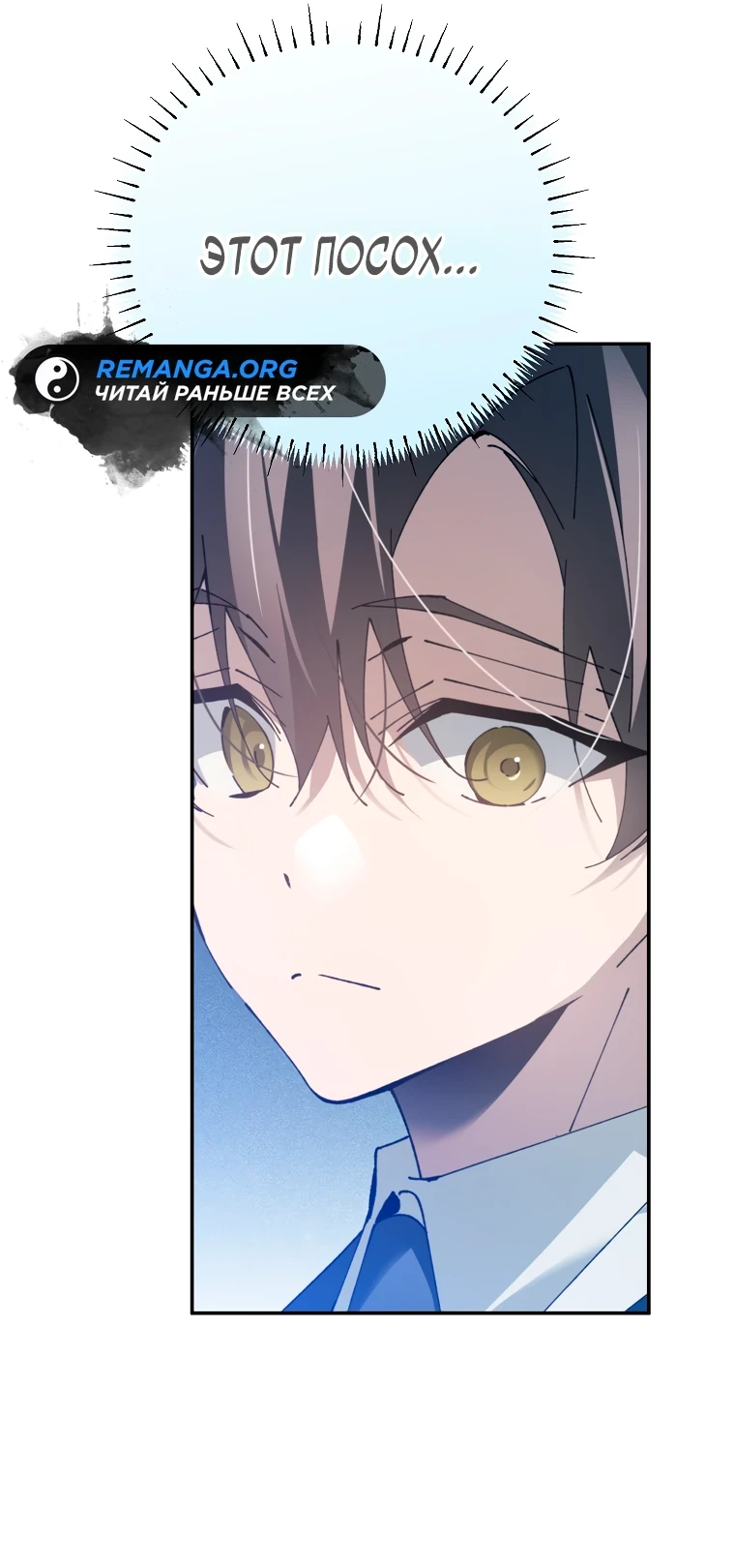 Страница 41 главы 10 манги Гений магической академии / Magic Academy Genius Blinker