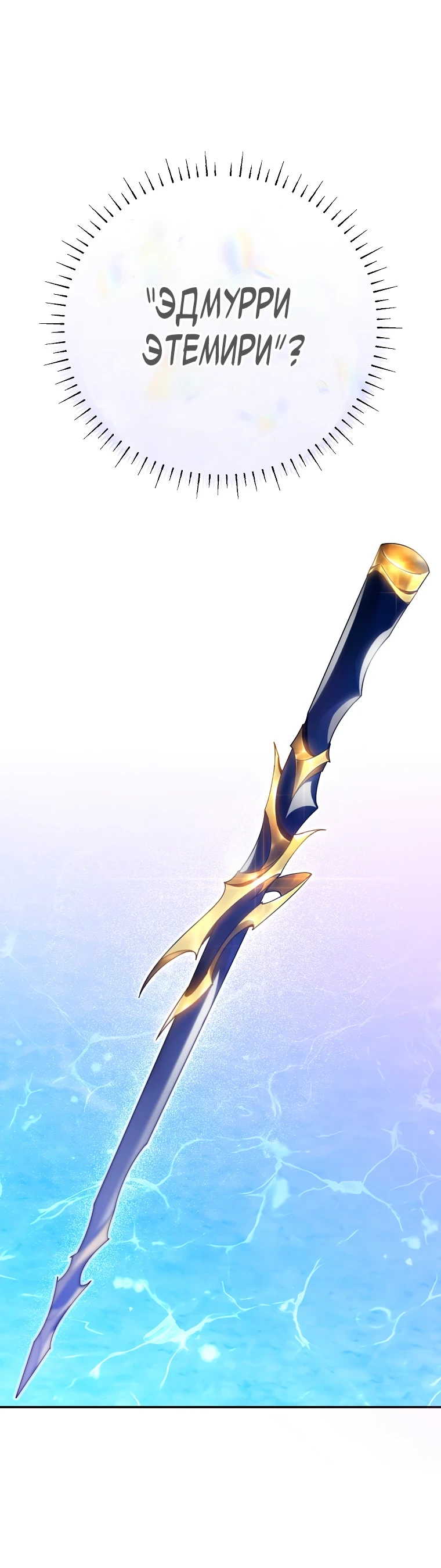 Страница 42 главы 10 манги Гений магической академии / Magic Academy Genius Blinker