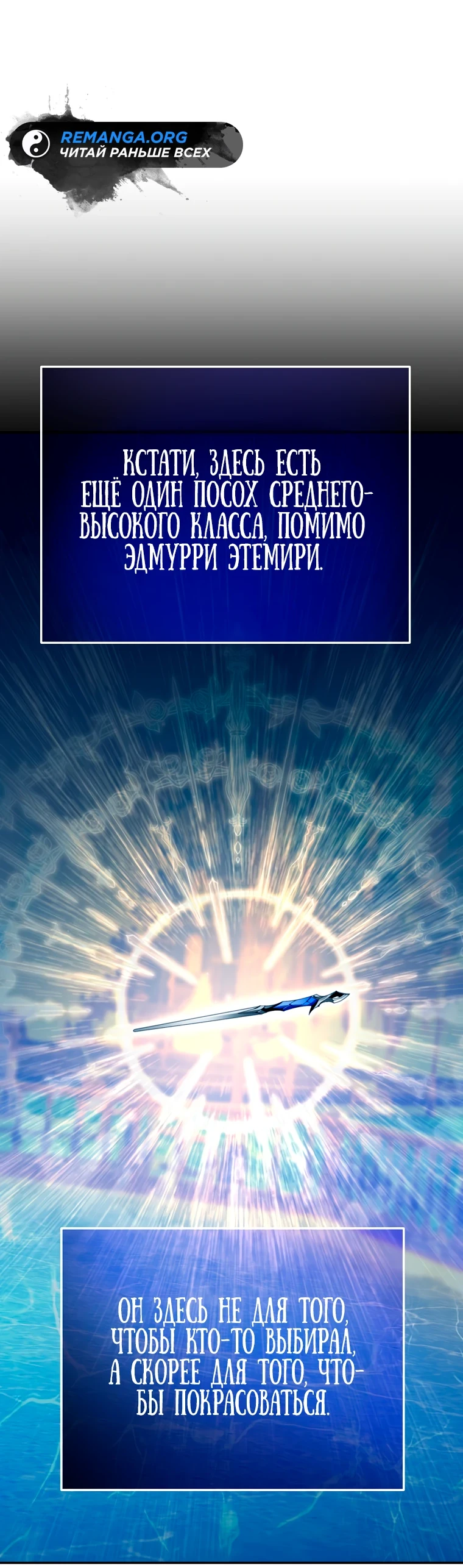 Страница 47 главы 10 манги Гений магической академии / Magic Academy Genius Blinker