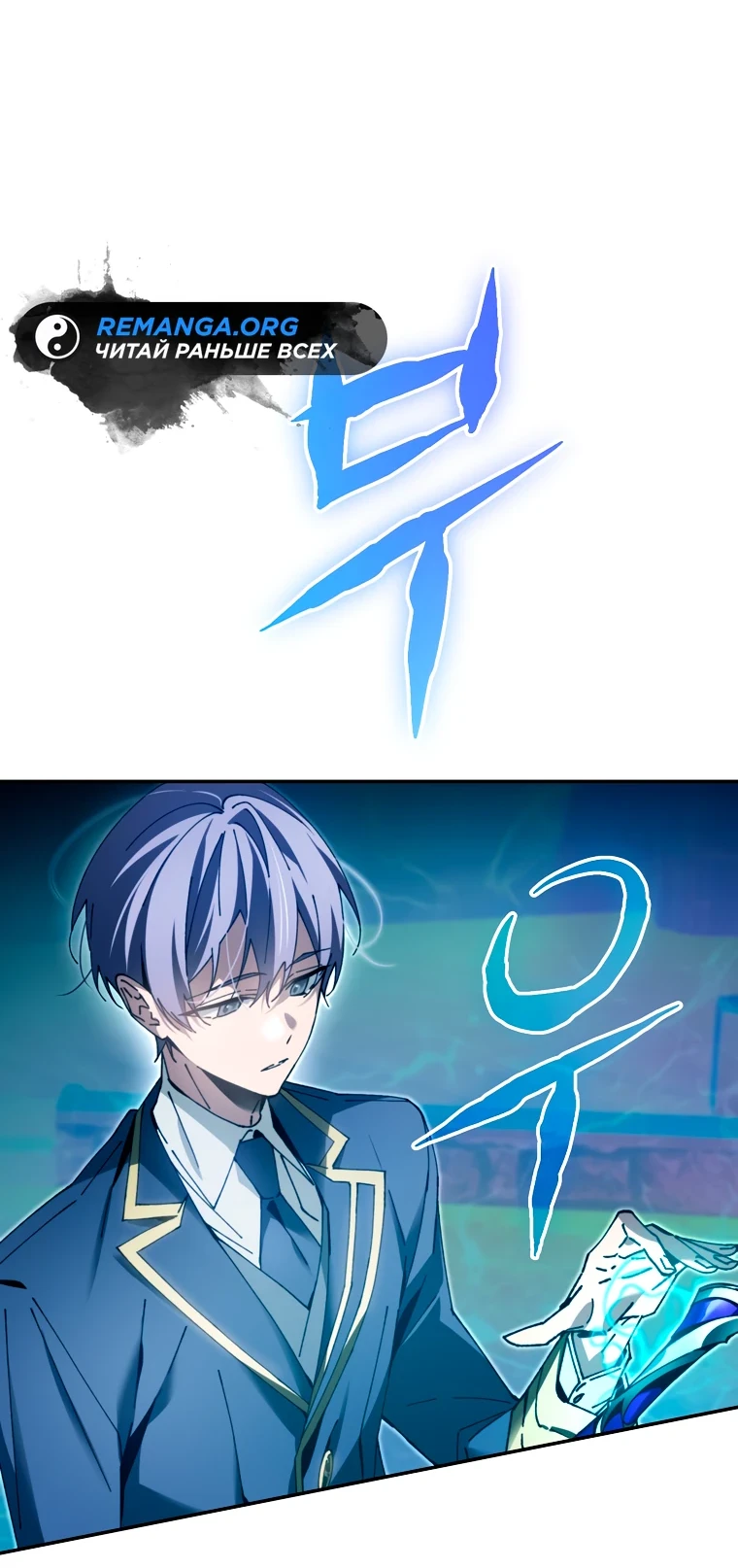 Страница 49 главы 10 манги Гений магической академии / Magic Academy Genius Blinker