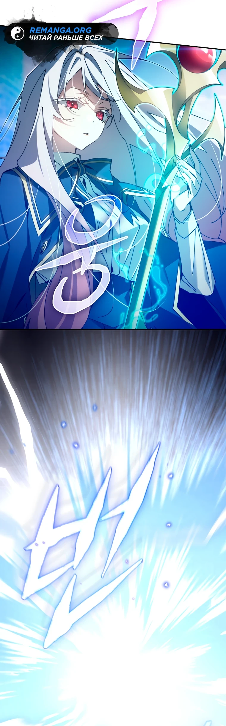 Страница 52 главы 10 манги Гений магической академии / Magic Academy Genius Blinker