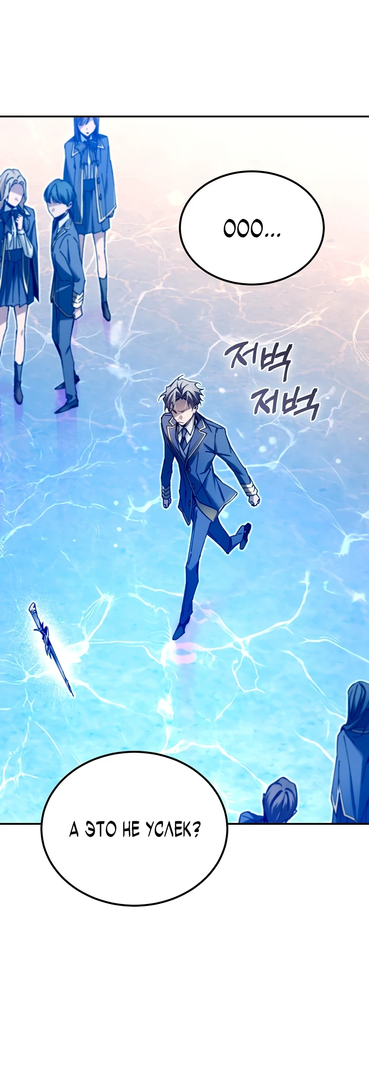 Страница 58 главы 10 манги Гений магической академии / Magic Academy Genius Blinker