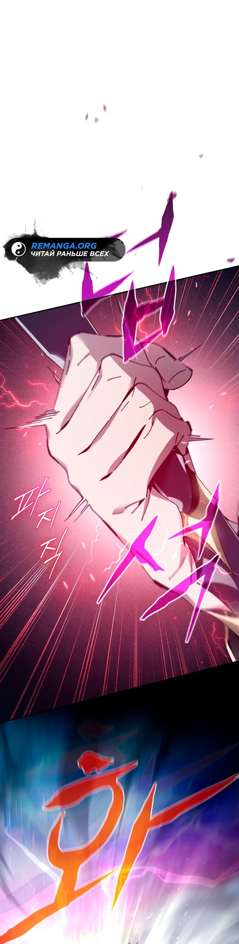 Страница 61 главы 10 манги Гений магической академии / Magic Academy Genius Blinker