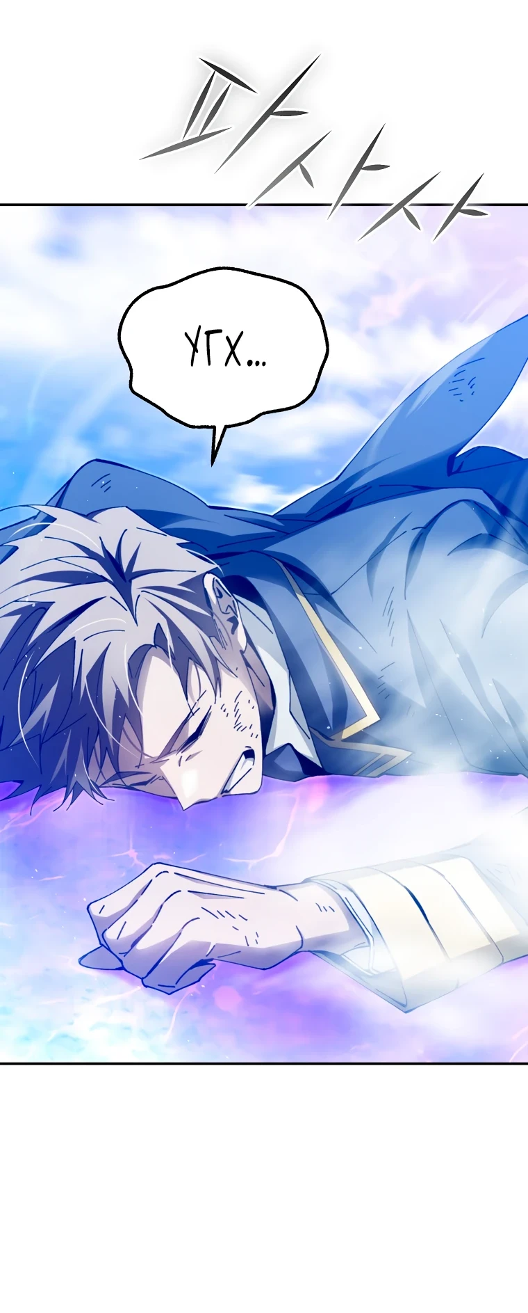 Страница 65 главы 10 манги Гений магической академии / Magic Academy Genius Blinker