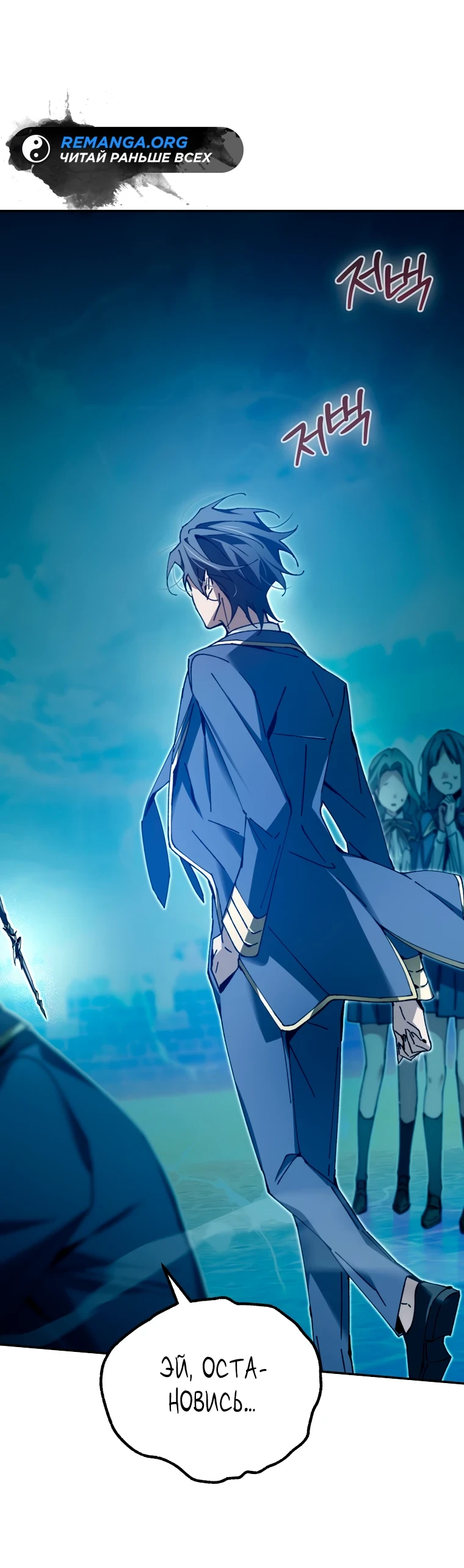 Страница 69 главы 10 манги Гений магической академии / Magic Academy Genius Blinker