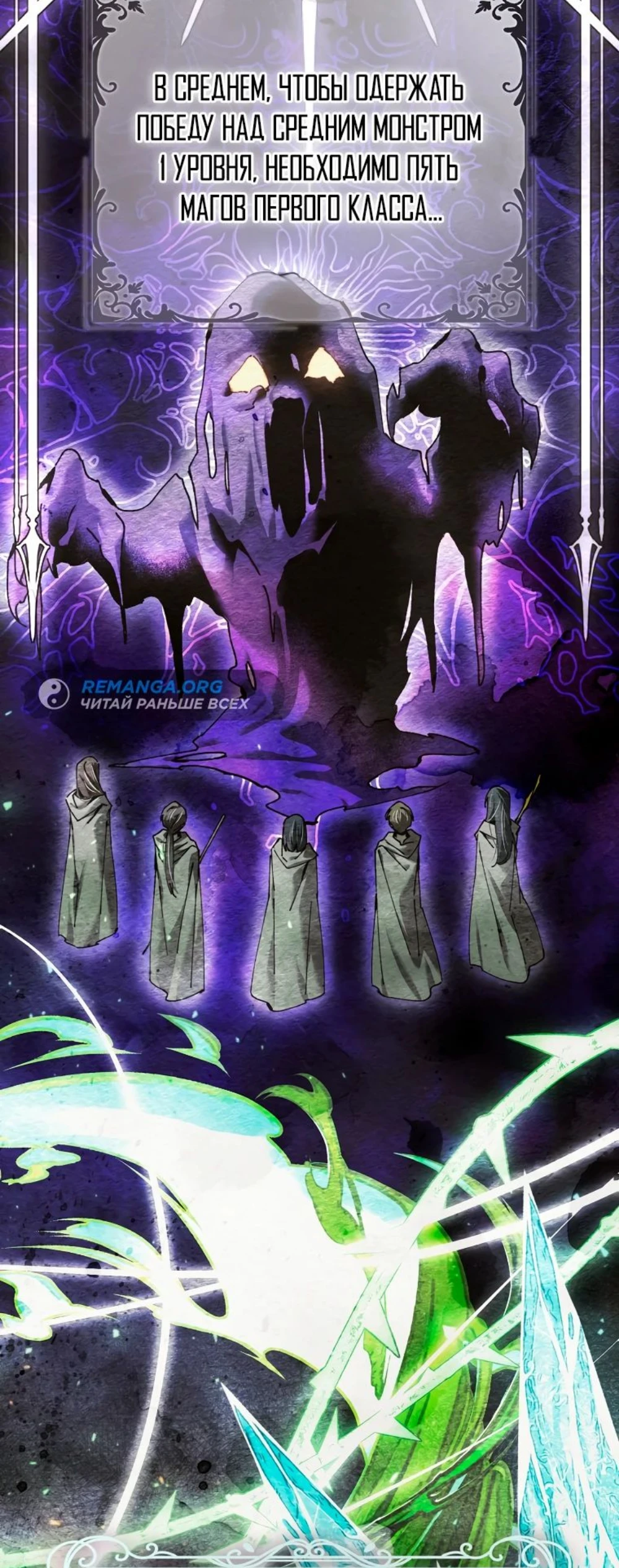 Страница 12 главы 42 манги Гений магической академии / Magic Academy Genius Blinker