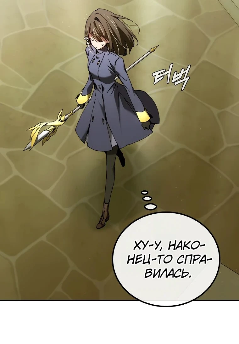 Страница 67 главы 42 манги Гений магической академии / Magic Academy Genius Blinker