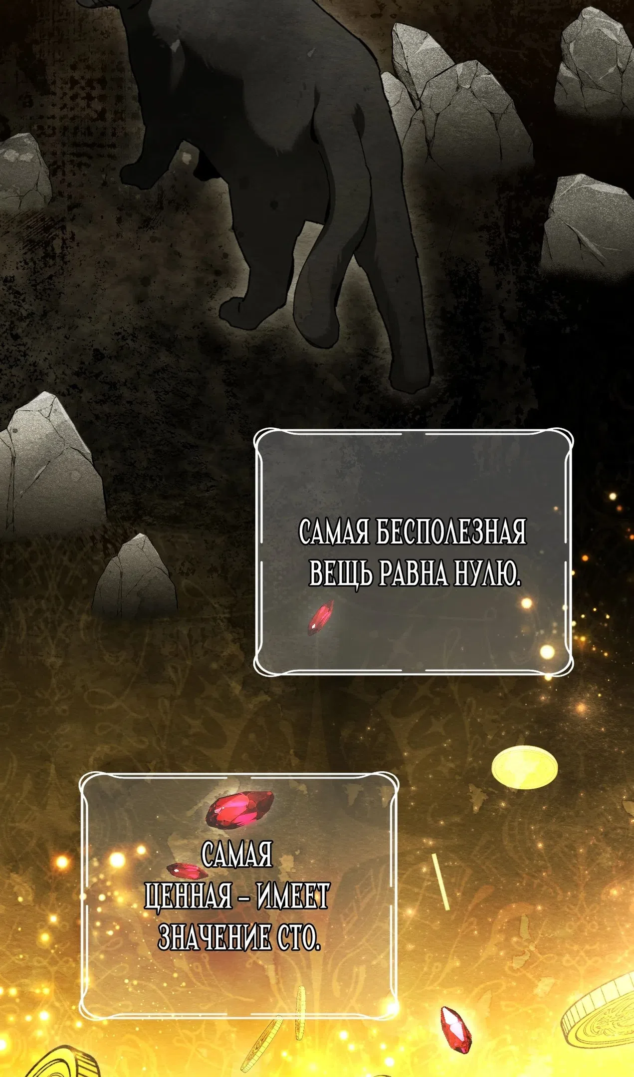 Страница 88 главы 72 манги Гений магической академии / Magic Academy Genius Blinker
