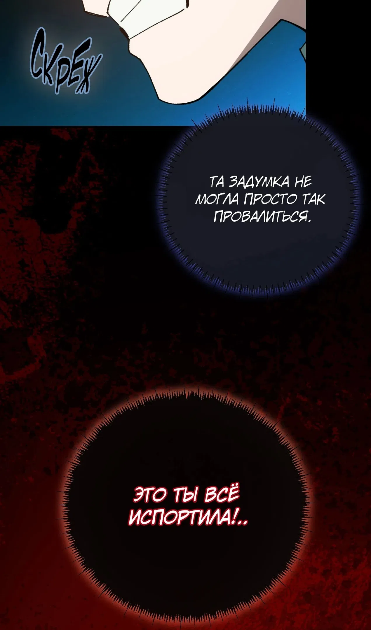 Страница 94 главы 72 манги Гений магической академии / Magic Academy Genius Blinker