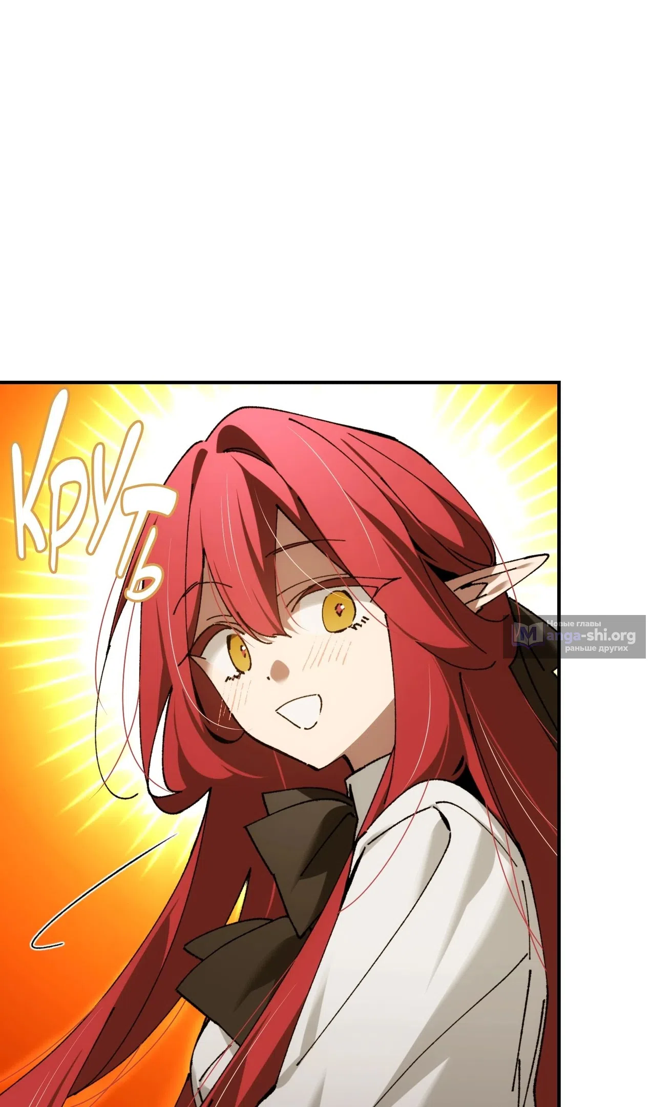 Страница 106 главы 72 манги Гений магической академии / Magic Academy Genius Blinker
