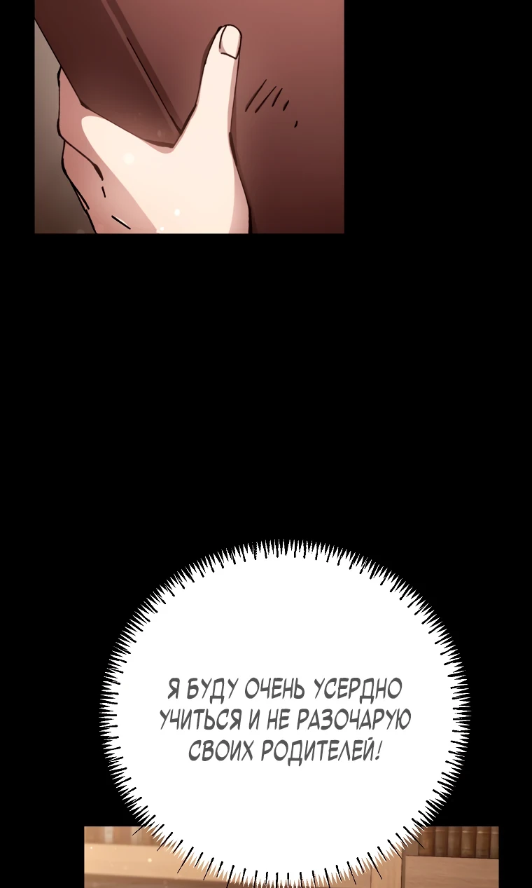 Страница 8 главы 5 манги Гений магической академии / Magic Academy Genius Blinker