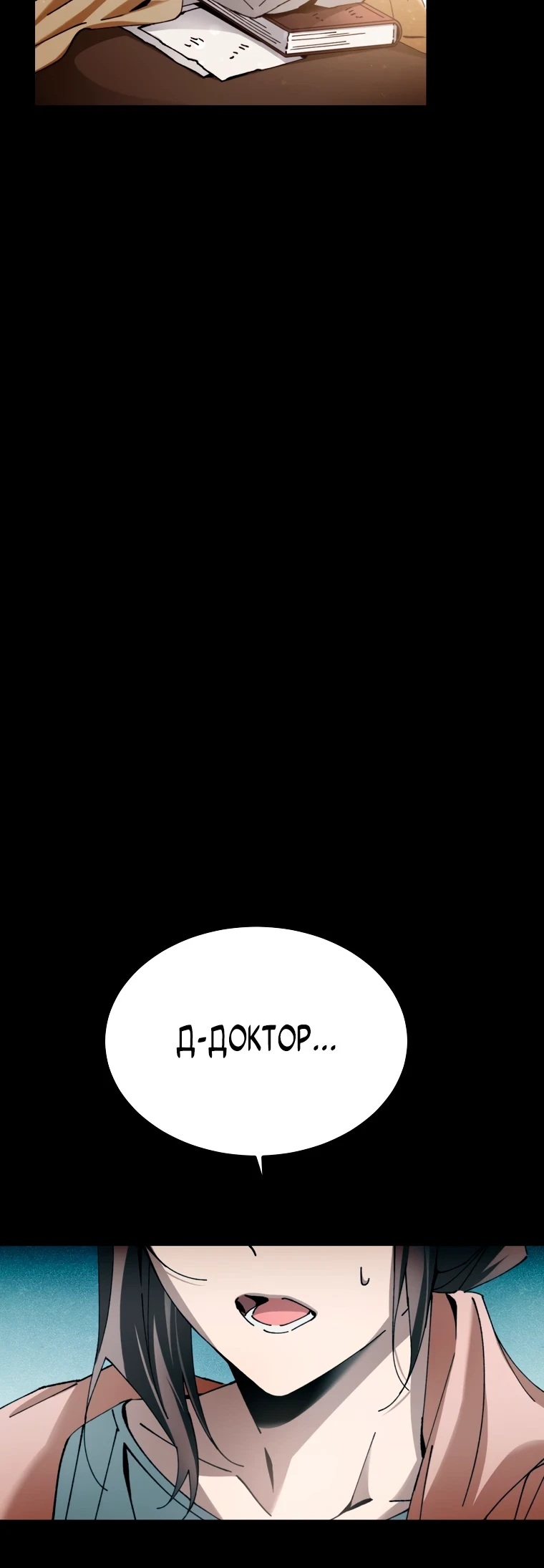 Страница 10 главы 5 манги Гений магической академии / Magic Academy Genius Blinker