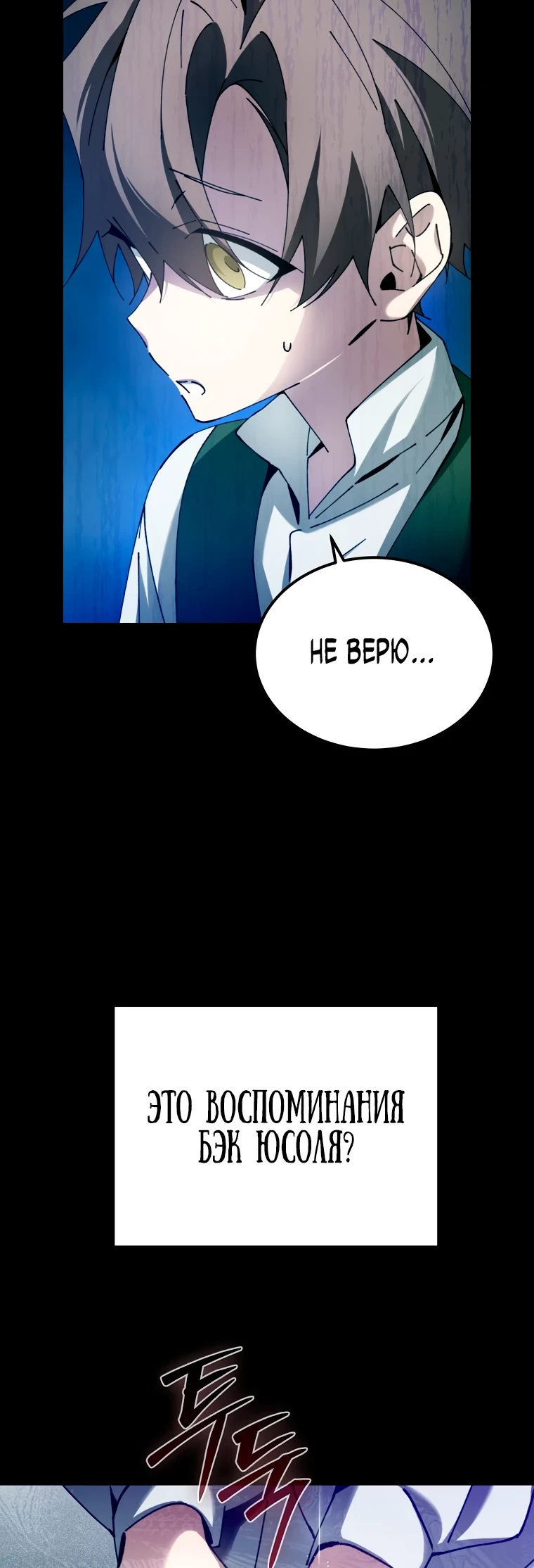 Страница 13 главы 5 манги Гений магической академии / Magic Academy Genius Blinker