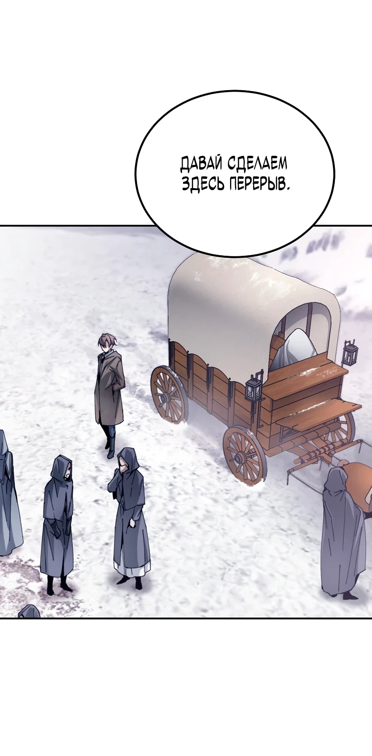 Страница 24 главы 5 манги Гений магической академии / Magic Academy Genius Blinker