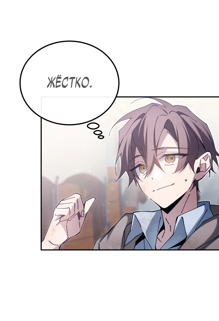 Страница 30 главы 5 манги Гений магической академии / Magic Academy Genius Blinker