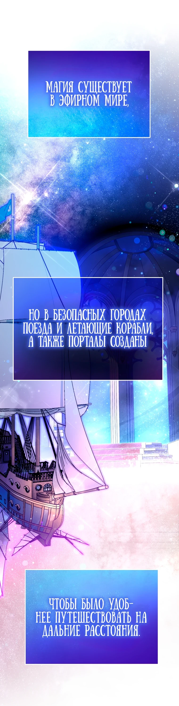 Страница 32 главы 5 манги Гений магической академии / Magic Academy Genius Blinker