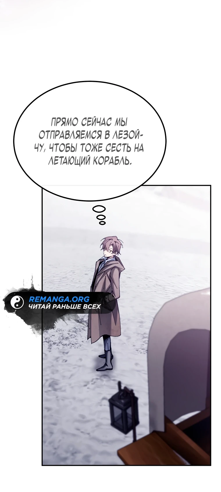 Страница 33 главы 5 манги Гений магической академии / Magic Academy Genius Blinker