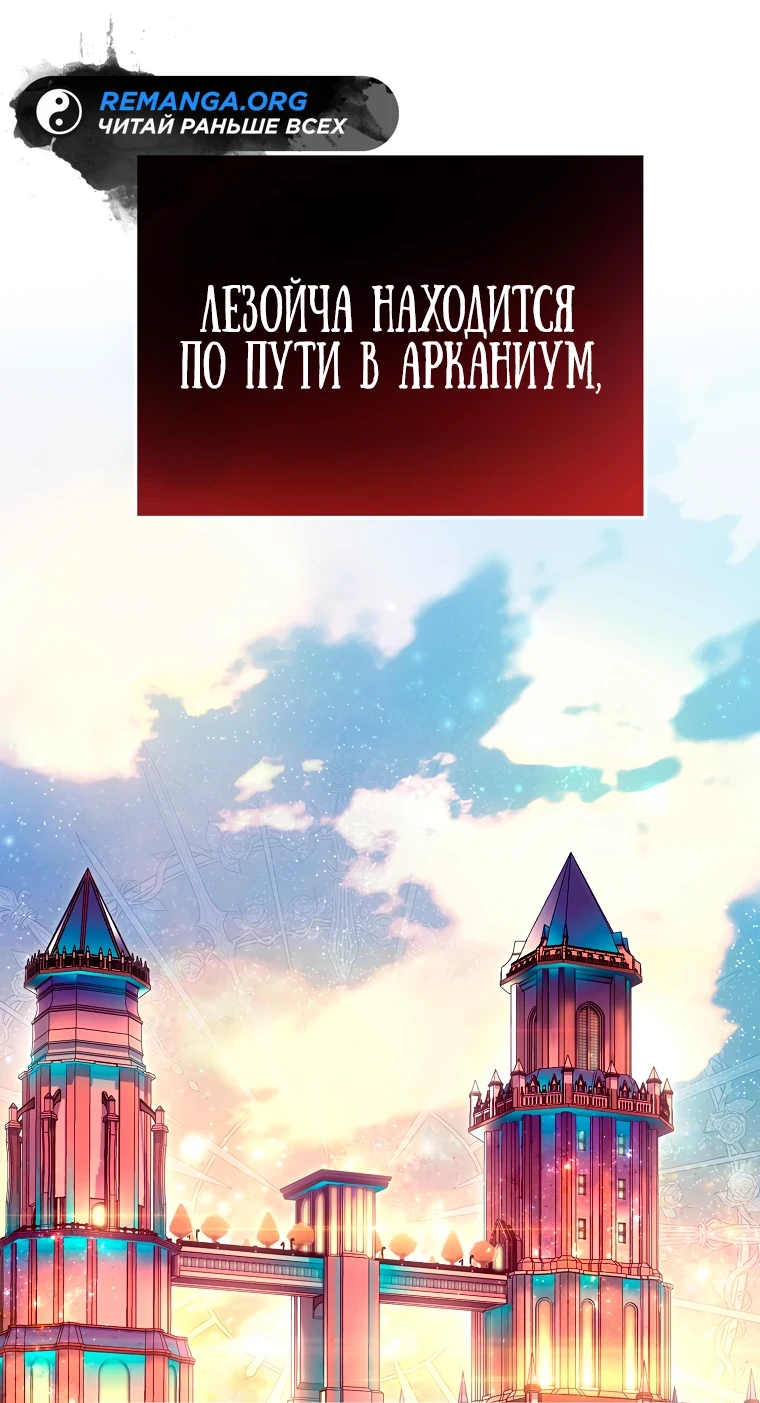 Страница 34 главы 5 манги Гений магической академии / Magic Academy Genius Blinker