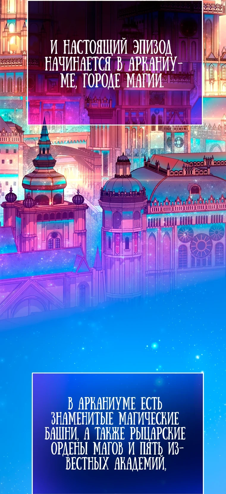 Страница 35 главы 5 манги Гений магической академии / Magic Academy Genius Blinker