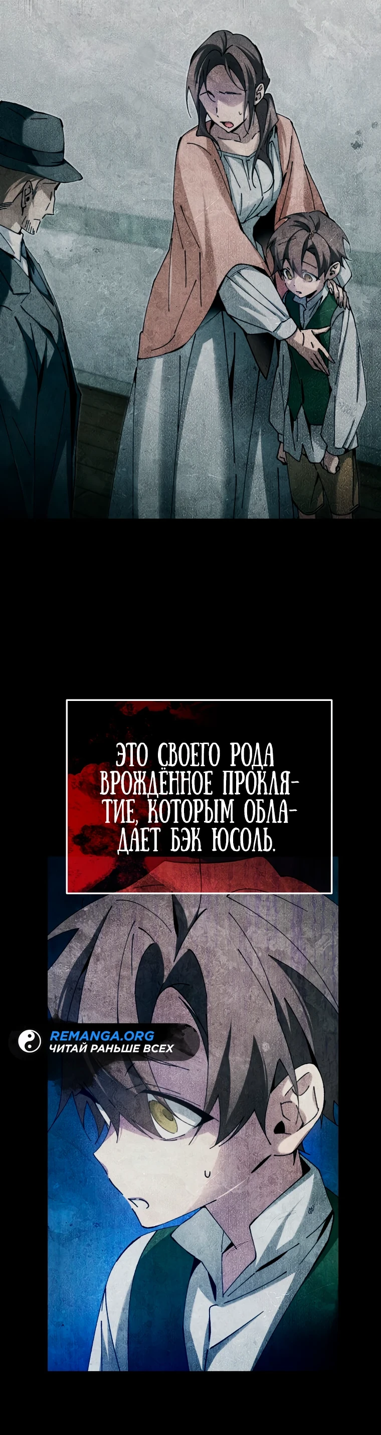 Страница 42 главы 5 манги Гений магической академии / Magic Academy Genius Blinker