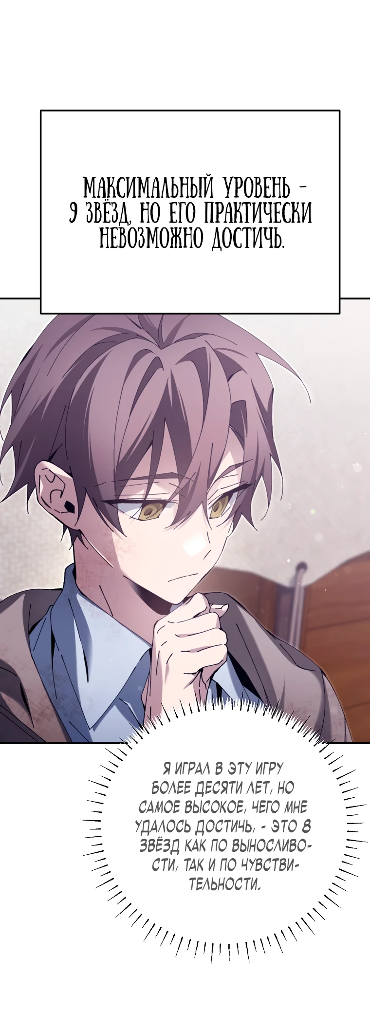 Страница 49 главы 5 манги Гений магической академии / Magic Academy Genius Blinker