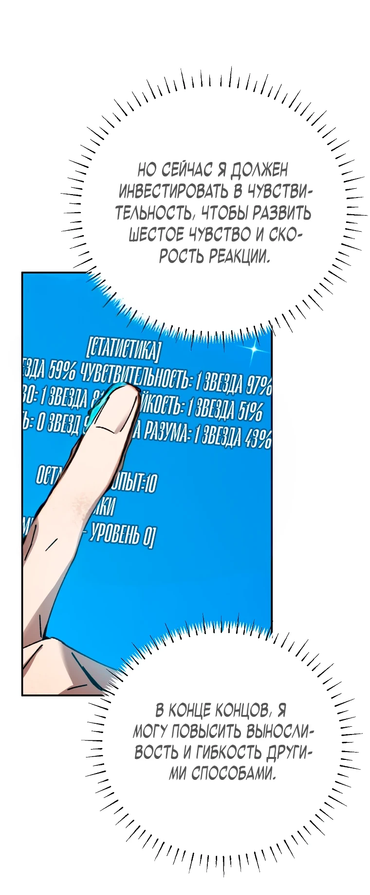 Страница 50 главы 5 манги Гений магической академии / Magic Academy Genius Blinker