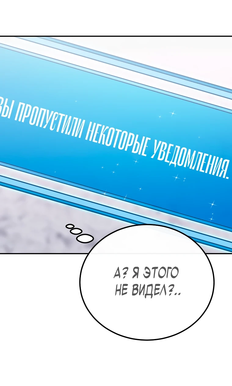 Страница 56 главы 5 манги Гений магической академии / Magic Academy Genius Blinker