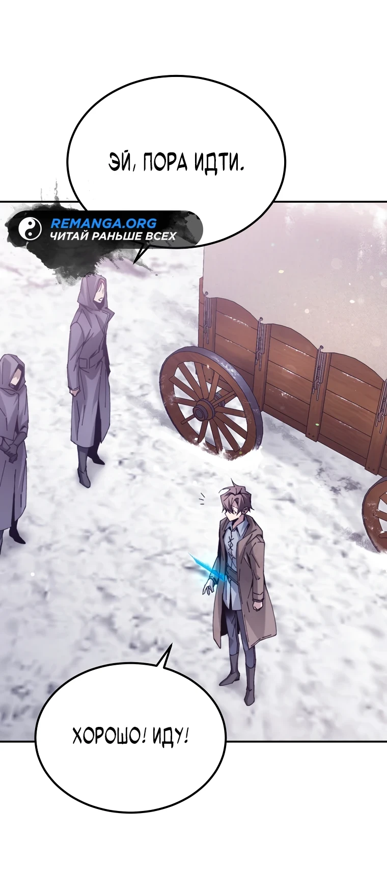 Страница 57 главы 5 манги Гений магической академии / Magic Academy Genius Blinker