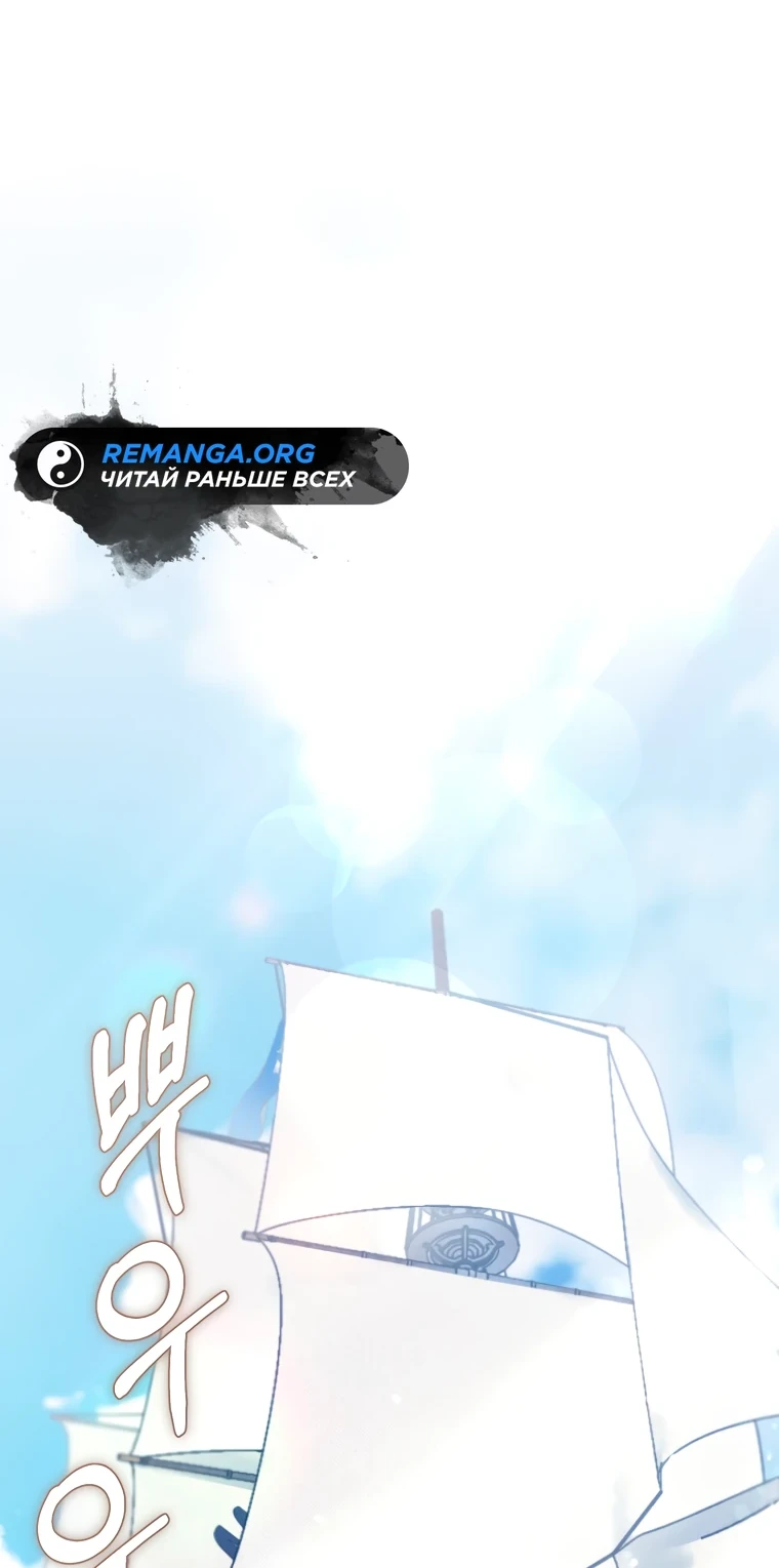 Страница 61 главы 5 манги Гений магической академии / Magic Academy Genius Blinker