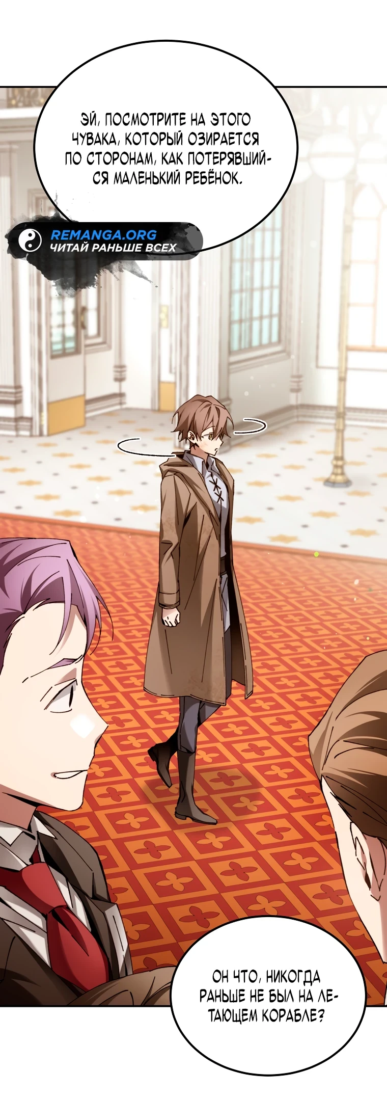 Страница 65 главы 5 манги Гений магической академии / Magic Academy Genius Blinker