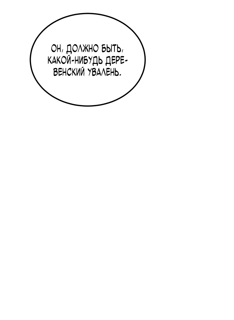 Страница 66 главы 5 манги Гений магической академии / Magic Academy Genius Blinker