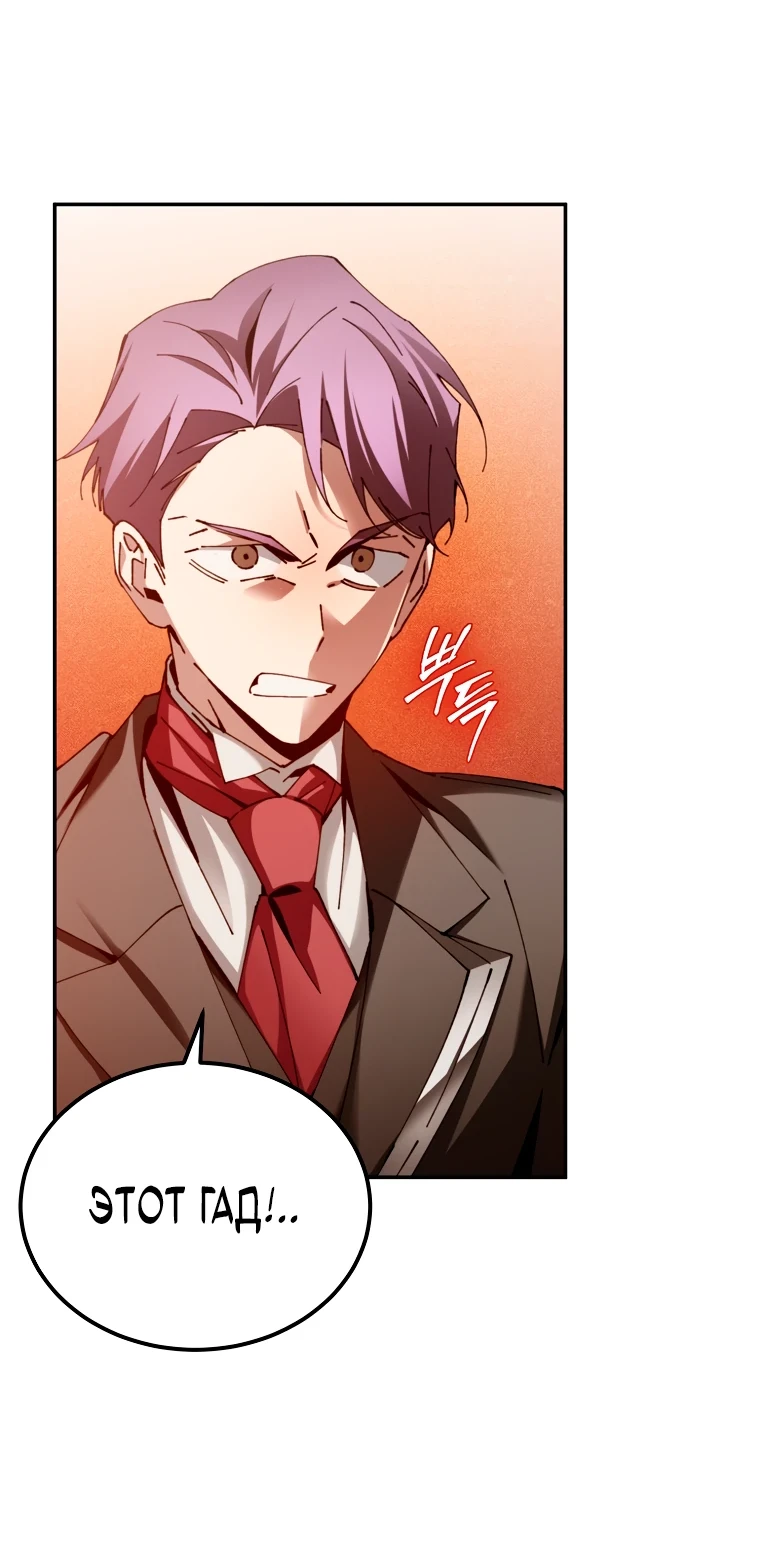 Страница 72 главы 5 манги Гений магической академии / Magic Academy Genius Blinker