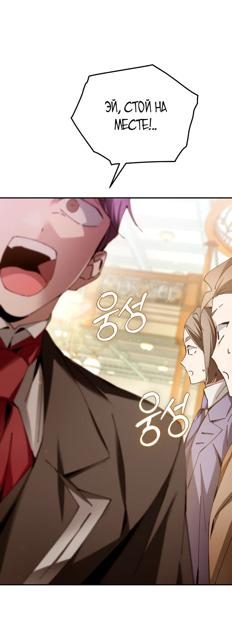 Страница 73 главы 5 манги Гений магической академии / Magic Academy Genius Blinker