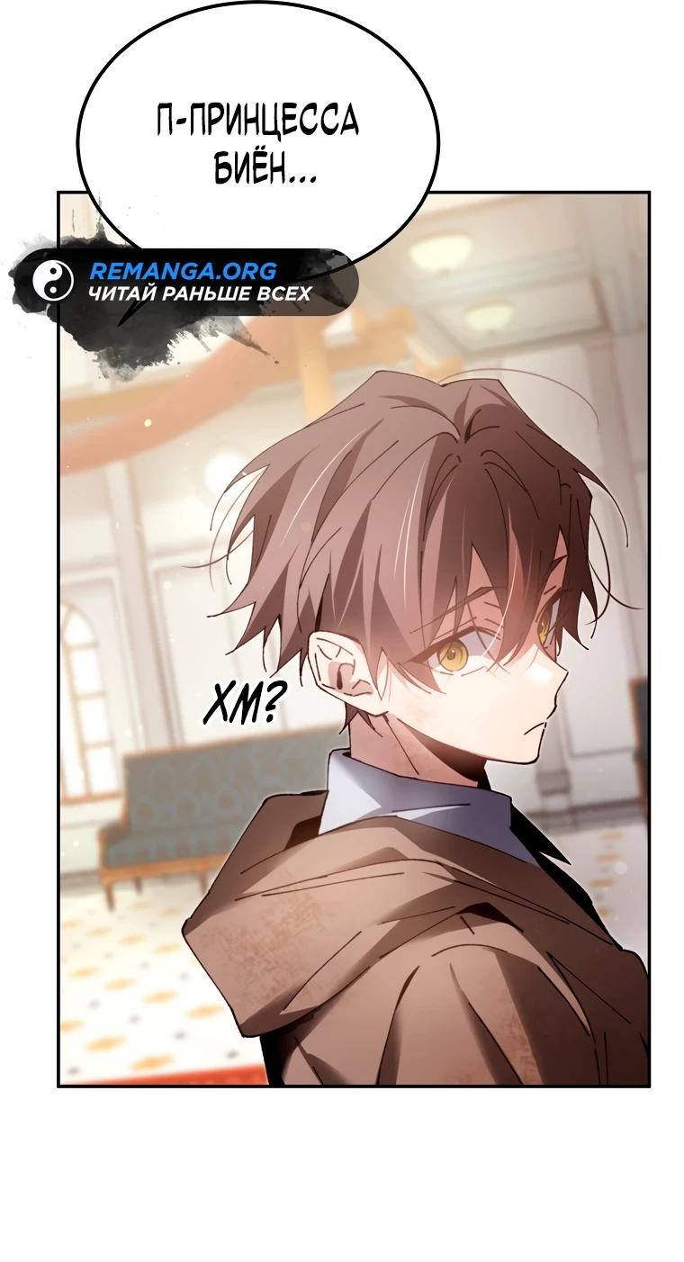 Страница 78 главы 5 манги Гений магической академии / Magic Academy Genius Blinker