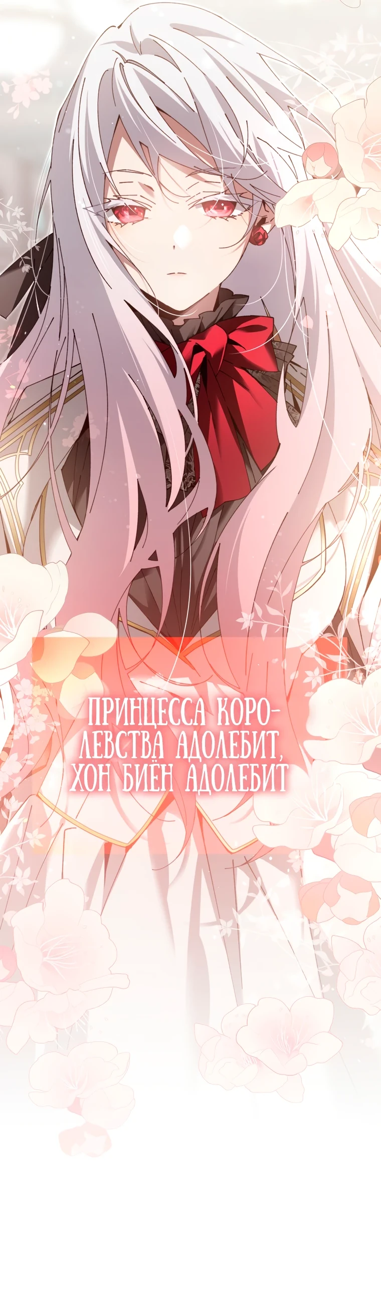 Страница 80 главы 5 манги Гений магической академии / Magic Academy Genius Blinker