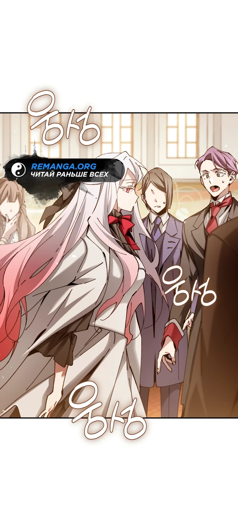 Страница 81 главы 5 манги Гений магической академии / Magic Academy Genius Blinker