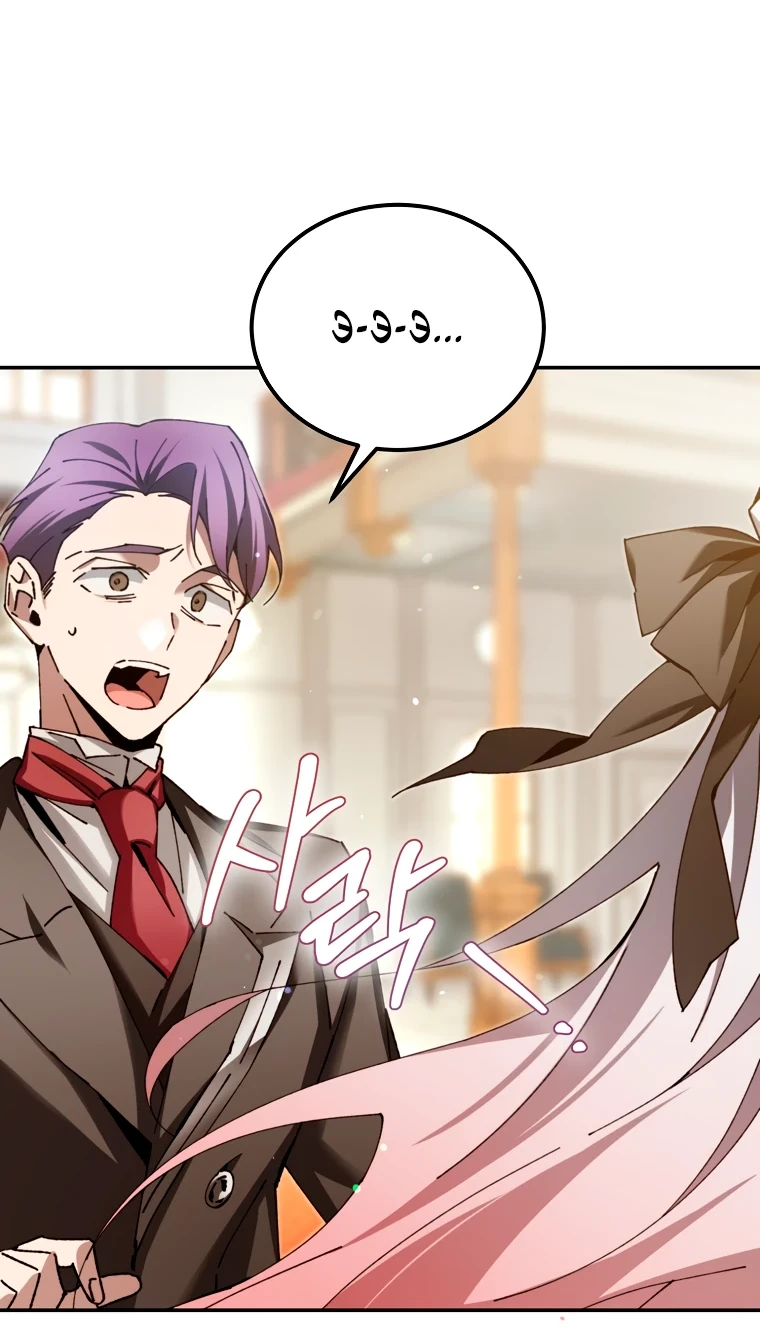 Страница 84 главы 5 манги Гений магической академии / Magic Academy Genius Blinker