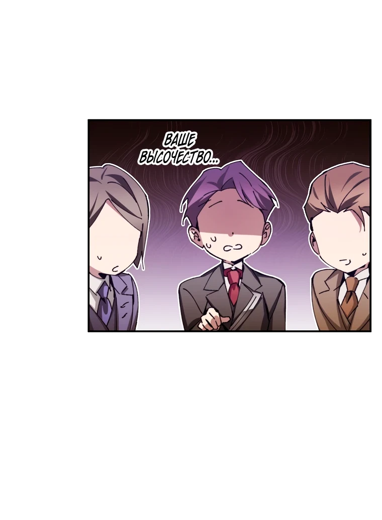 Страница 86 главы 5 манги Гений магической академии / Magic Academy Genius Blinker