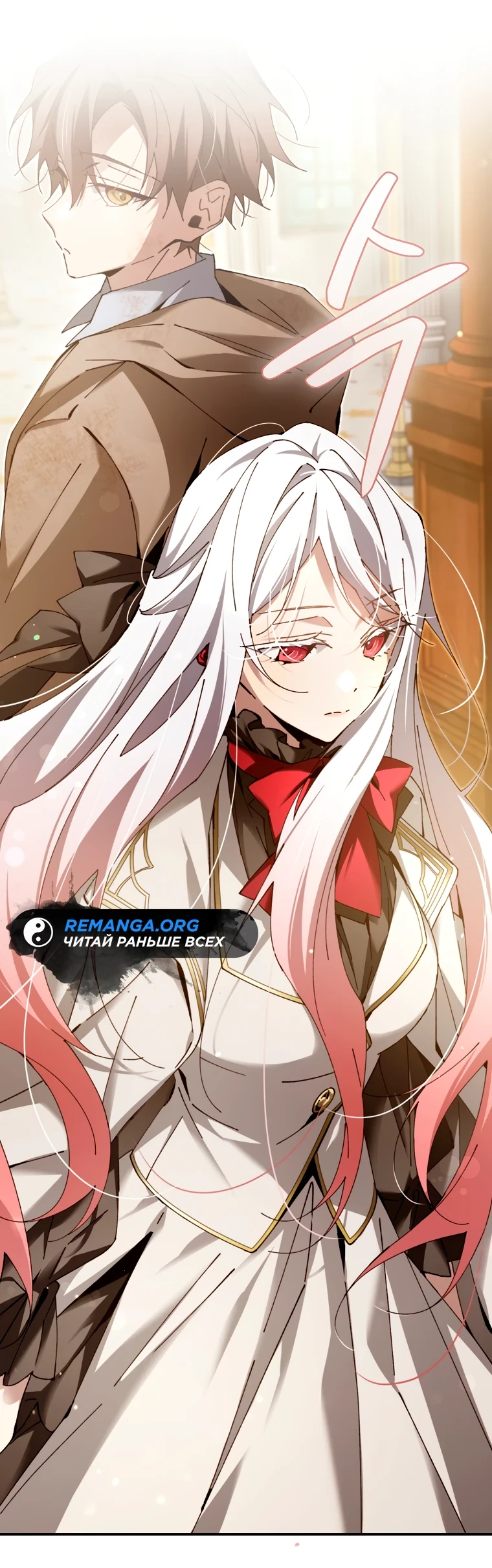 Страница 87 главы 5 манги Гений магической академии / Magic Academy Genius Blinker